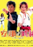 Anna in Kung Fu Land hong kong movie review