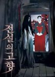 Evil Twin korean movie review