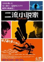 The Serialist Japanese Movie photo