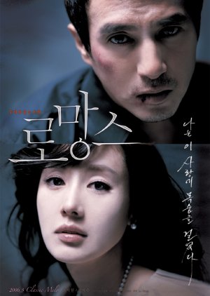 Romance (2006) poster