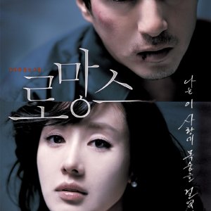 Romance (2006)