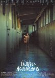 Dark Water japanese movie review