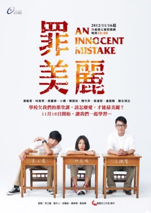 An Innocent Mistake (2012) poster