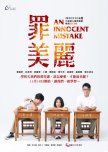 An Innocent Mistake taiwanese drama review