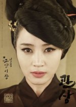 The Face Reader Korean Movie photo
