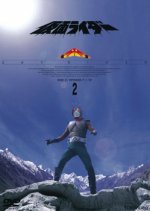 Kamen Rider Skyrider Japanese Drama photo