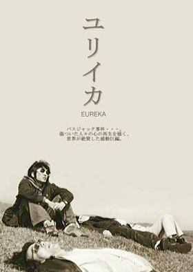 Eureka (2000) poster