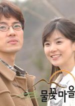 People of the Water Flower Village Korean Drama photo