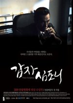 The Potato Symphony Korean Movie photo