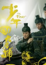 The Four Hong Kong Drama photo