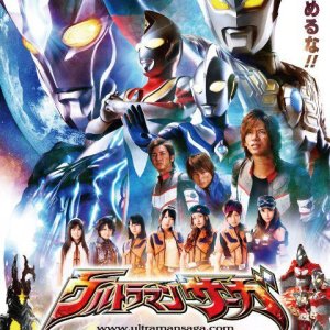Ultraman Saga (2012)