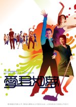 Dance of a Dream Hong Kong Movie photo