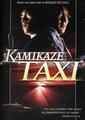 Kamikaze Taxi (1995) poster