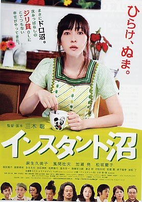 image poster from imdb - ​Instant Numa (2009)