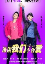 Unexpected Love Chinese Movie(2014) photo