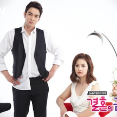 The Wedding Scheme (2012) photo