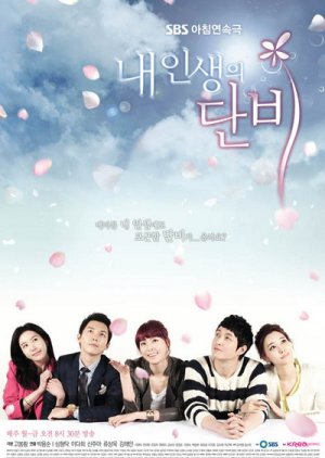 Welcome Rain to My Life (2012) poster