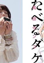 Taberu Dake Japanese Drama photo