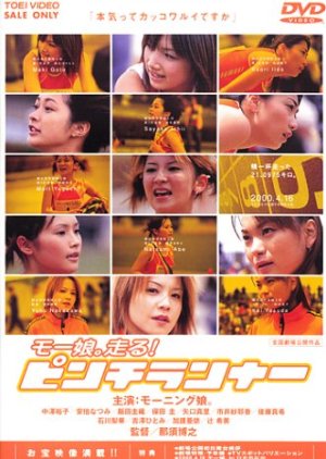 Pinch Runner (2000) poster