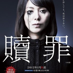 Shokuzai: Penitências (2012)
