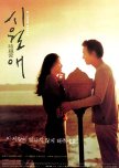 Il Mare korean movie review