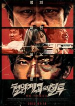 Bloody Fight in Iron-Rock Valley Korean Movie photo