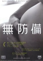 Naked of Defenses Japanese Movie photo