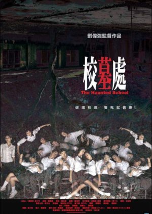 The Haunted School (2007) poster