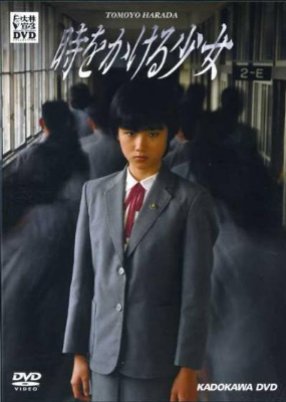 Download The Little Girl Who Conquered Time 1983 Mydramalist For iPhone Get Wallpaper The Little Girl Who Conquered Time 1983 Mydramalist For Android Free