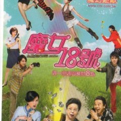 Magic 18 Taiwanese Drama photo