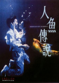 Mermaid Got Married (1994) poster
