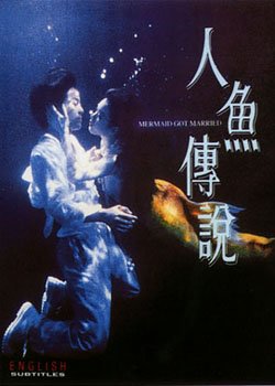 Mermaid Got Married (1994) - MyDramaList