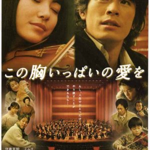 Um Coração Cheio de Amor (2005)