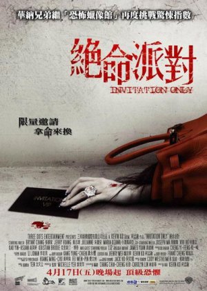 Invitation Only (2009) poster