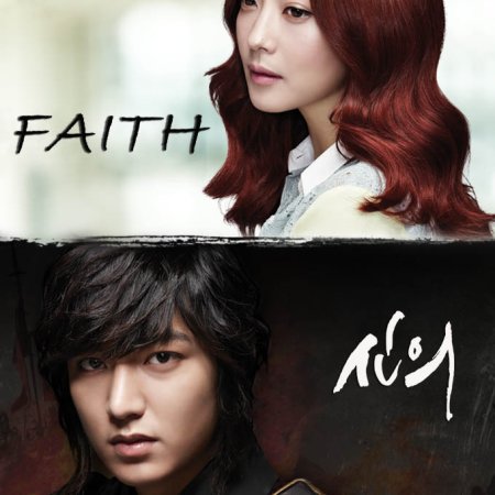 Faith (2012)