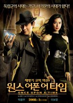 Once Upon A Time Korean Movie(2008) photo