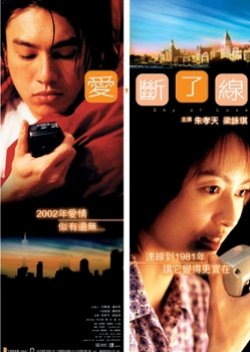 Sky of Love (2003) poster