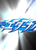 Kamen Rider W Returns: Kamen Rider Eternal Japanese Movie photo