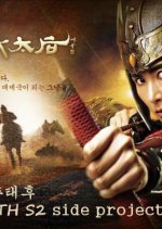 The Iron Empress Korean Drama photo