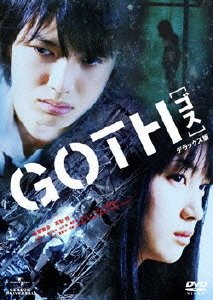 GOTH (2008) poster