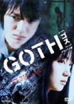 GOTH japanese movie review