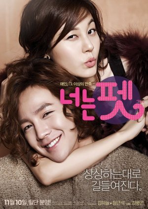 You're My Pet (2011) poster