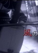 Kaze no Bon kara  Japanese Drama photo