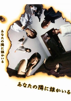 Anata no Tonari ni Dareka Iru (2003) poster