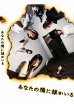 Anata no Tonari ni Dareka Iru japanese drama review