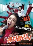Love Clinique korean movie review