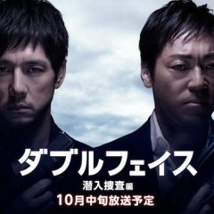 Double Face: Sennyuu Sosa-hen Japanese Drama photo