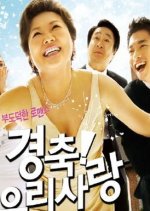 Viva! Love Korean Movie photo
