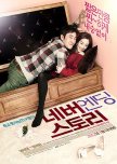 Neverending Story korean movie review