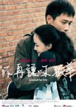 Chinese/Taiwanese Movies